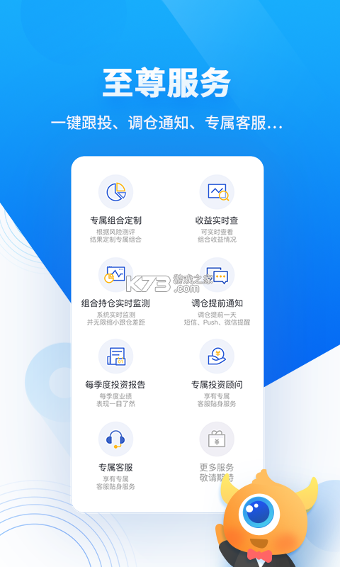 决策宝 v6.1.73.0923 app下载 截图