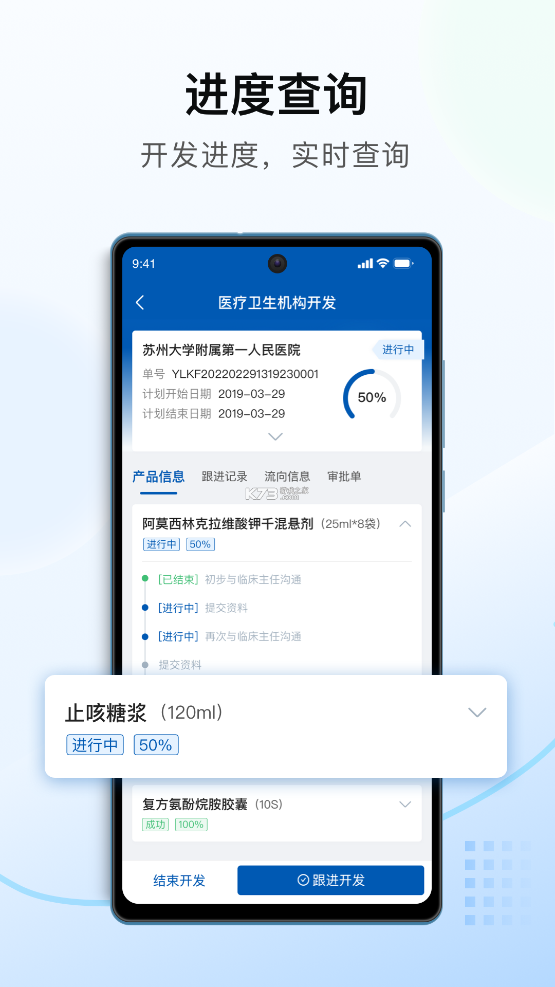 决策宝 v6.1.73.0923 app下载 截图