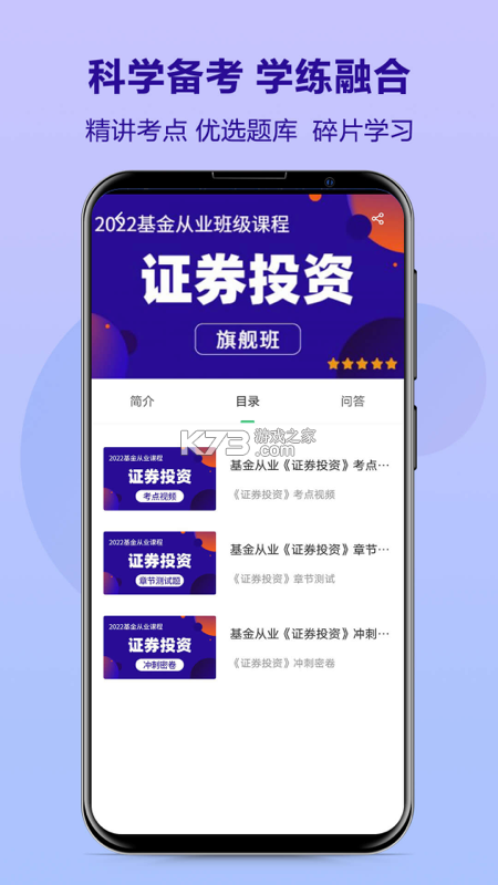 优培网校 v4.13.45 app下载免费 截图