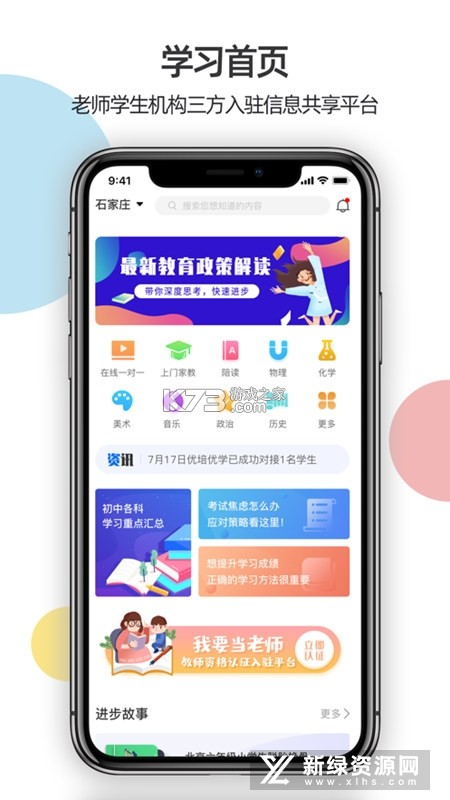 优培网校 v4.13.45 app下载免费 截图