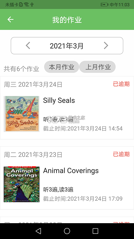 优培网校 v4.13.45 app下载免费 截图