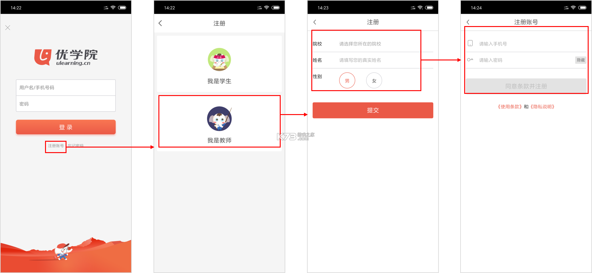 优培网校 v4.13.45 app下载免费 截图