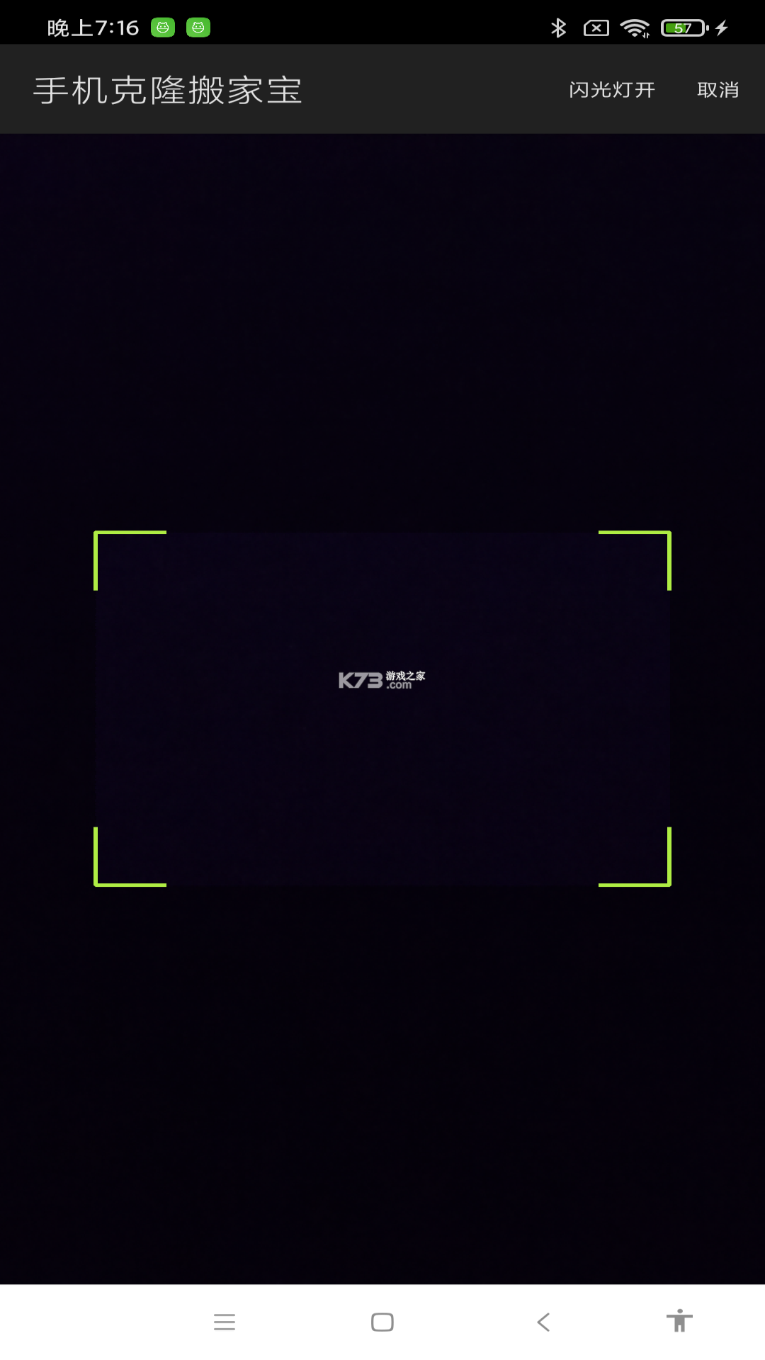 搬家帮 v3.3.1 下载免费 截图
