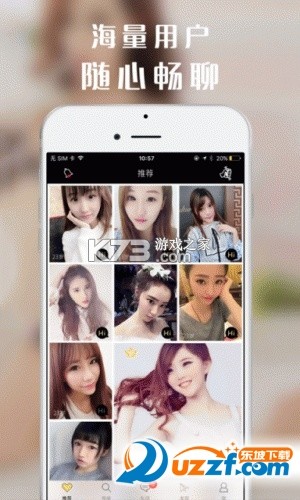 枕聊 v2.7.1 安卓app下载 截图