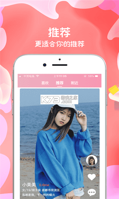 枕聊 v2.7.1 安卓app下载 截图