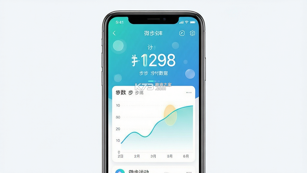 微步运动 v2.3.91 app下载 截图