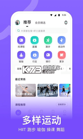 微步运动 v2.3.91 app下载 截图