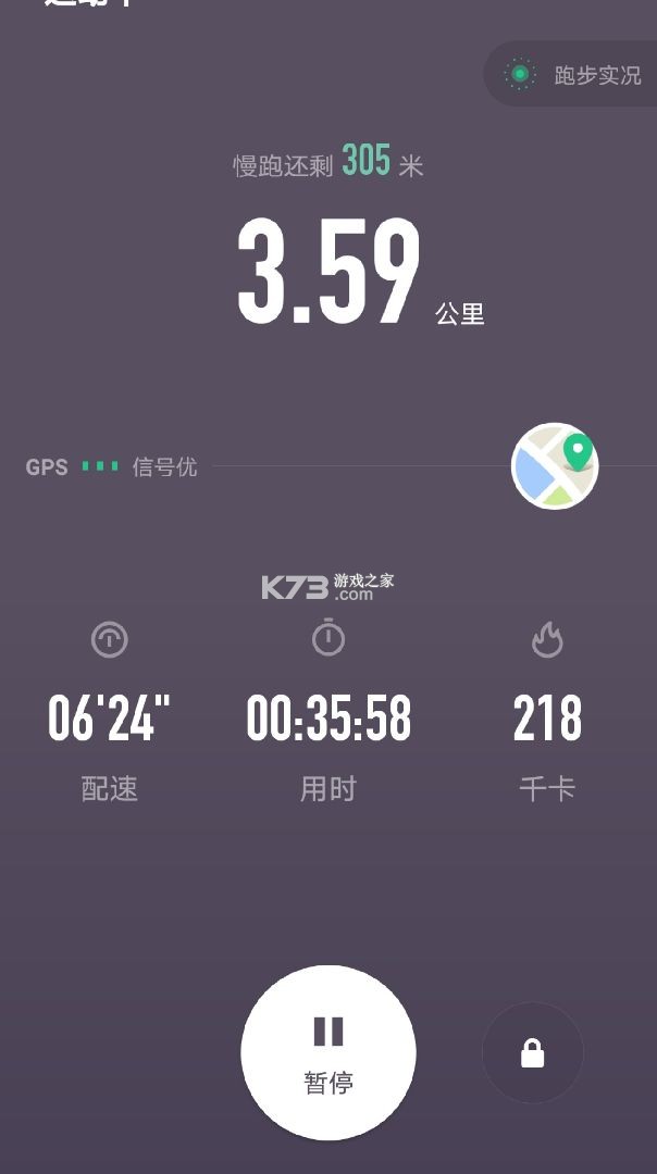 微步运动 v2.3.91 app下载 截图