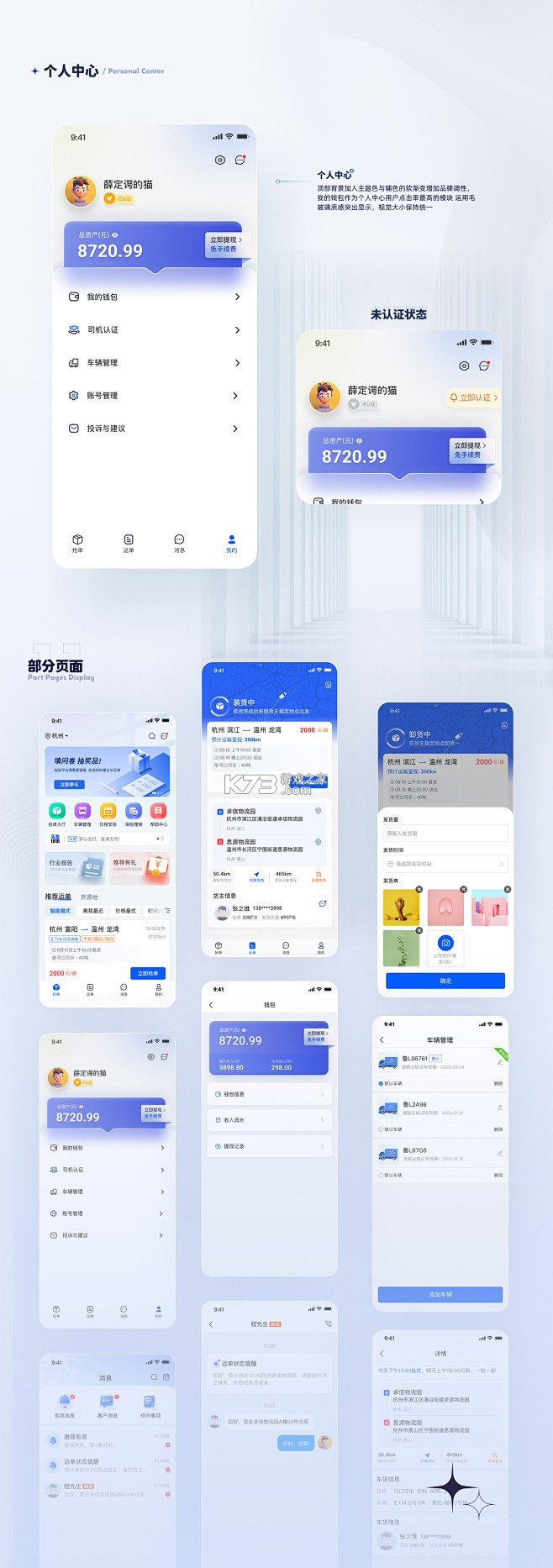 货联运货主端 v1.12.4 安卓app下载 截图