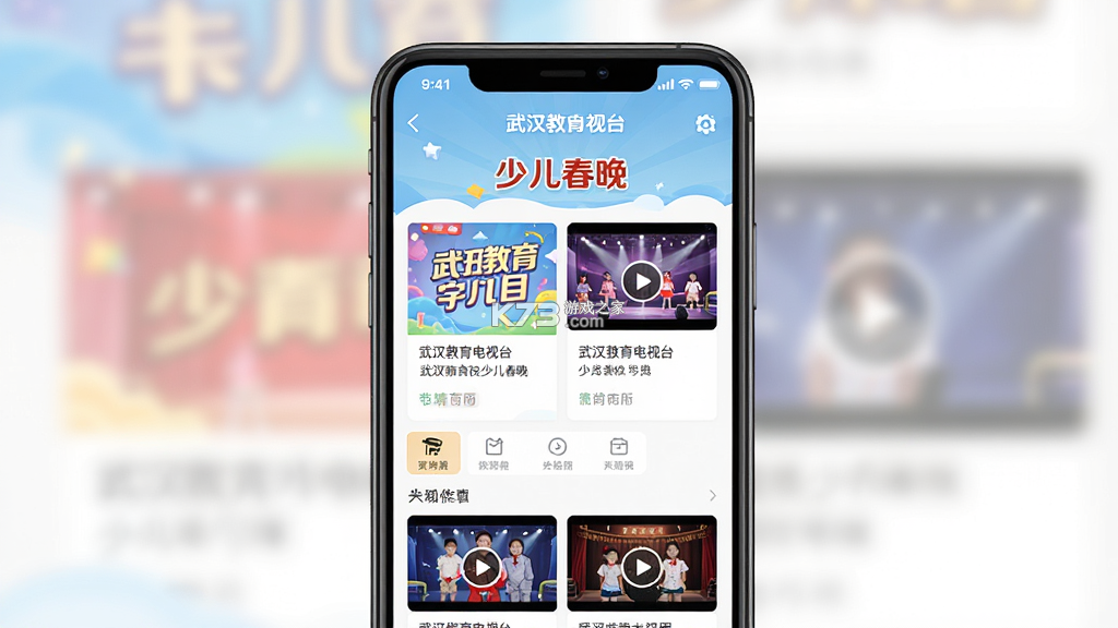 武汉教育电视台 v2.5.2 安卓app下载 截图