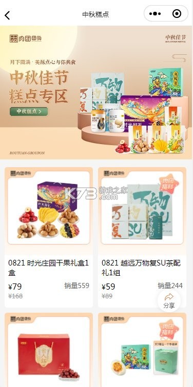 肉团 v4.0.2 app下载 截图
