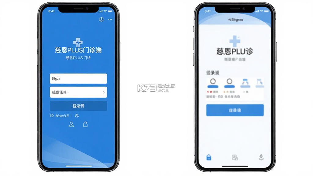 慈恩PLUS门诊端 v1.6.0 安卓app下载 截图