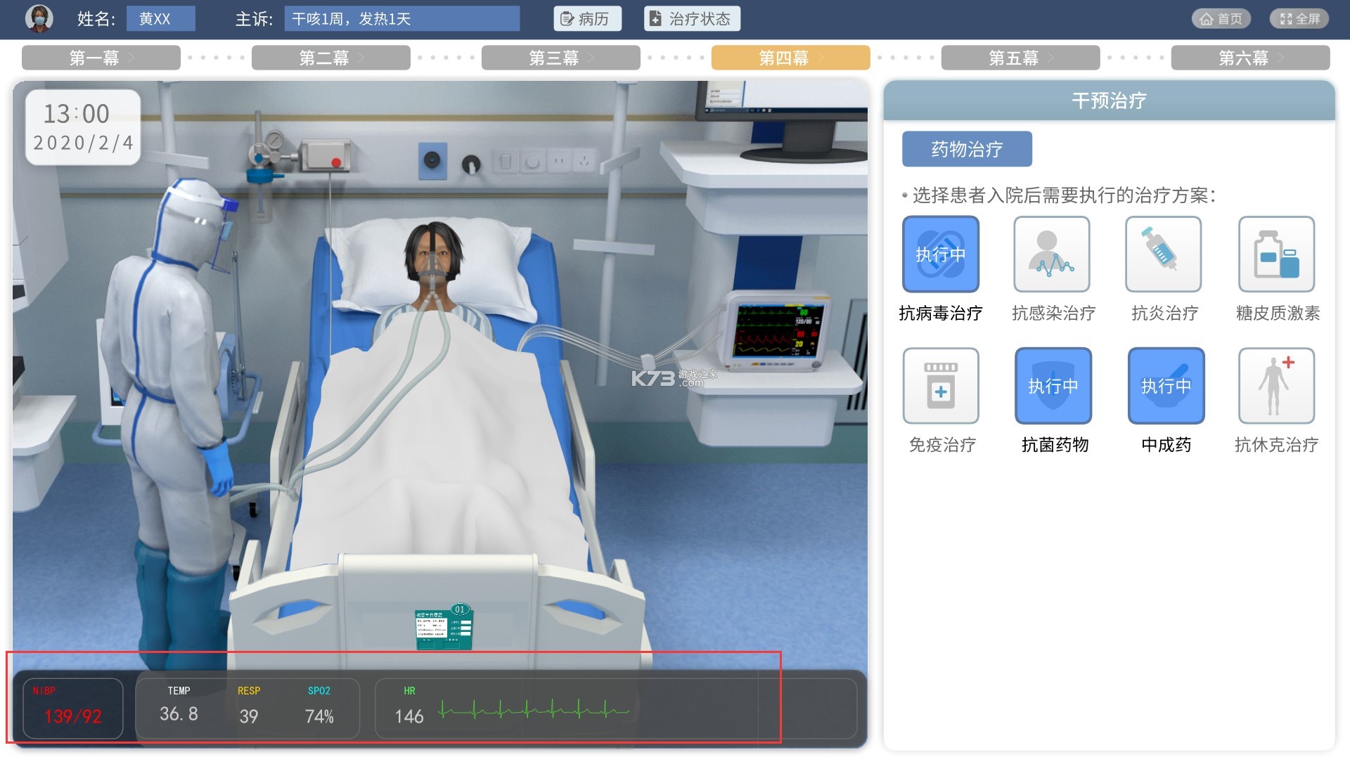 慈恩PLUS门诊端 v1.6.0 安卓app下载 截图