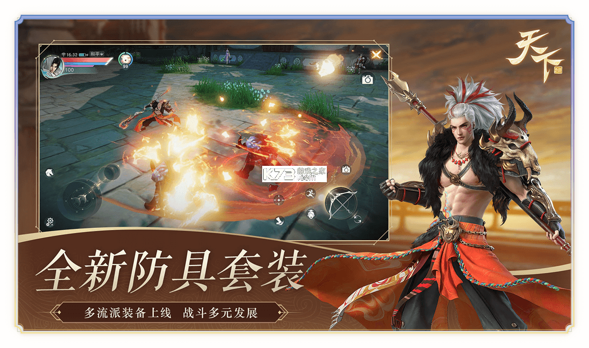 庆华天下 v4.42 官方app下载安装 截图