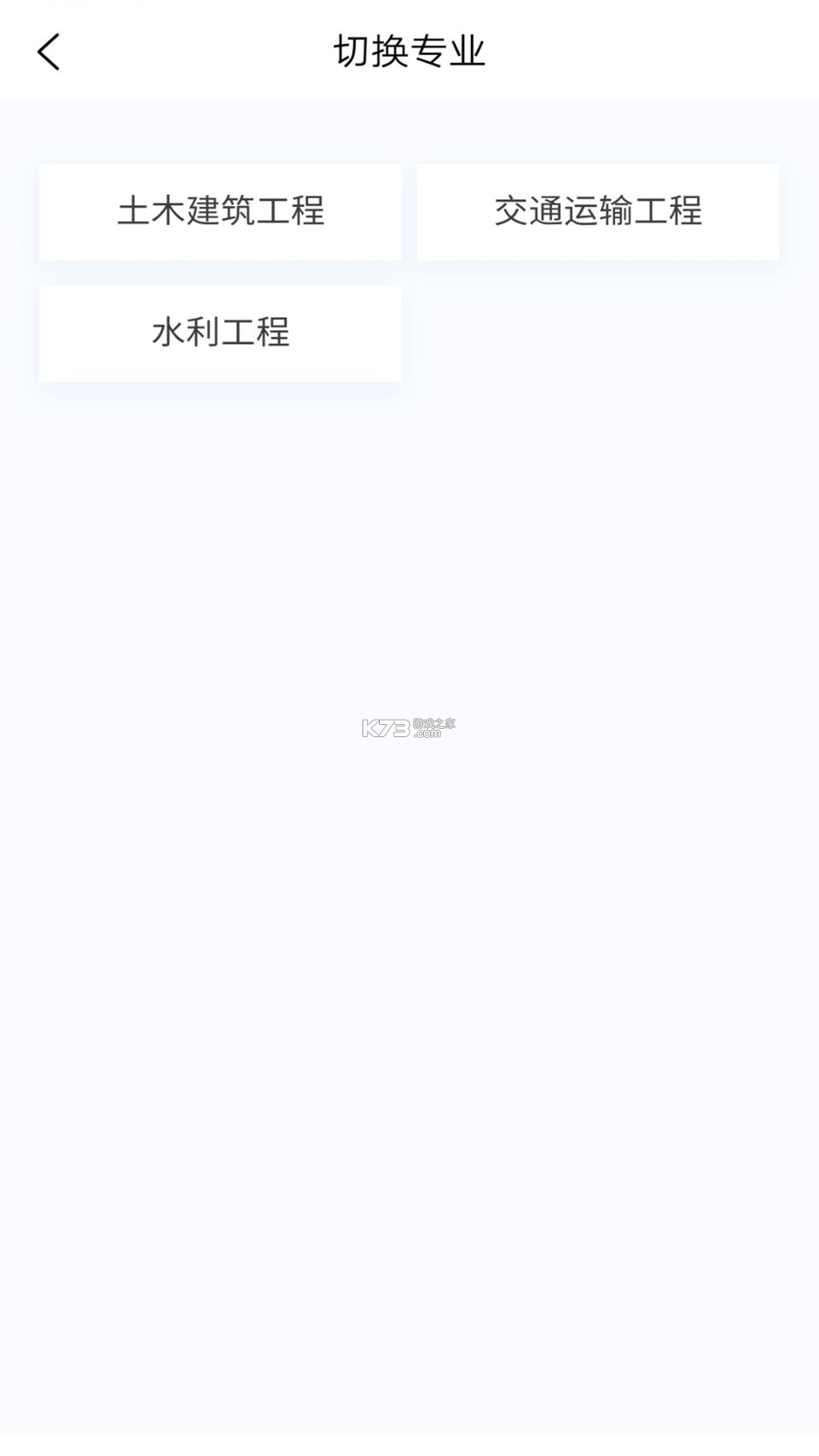 移动监理 v6.0.0 下载app安装正版 截图
