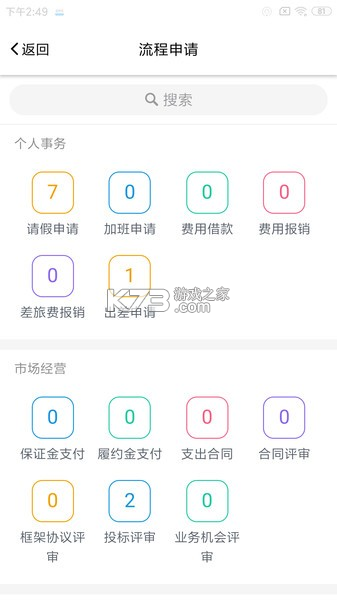移动监理 v6.0.0 下载app安装正版 截图