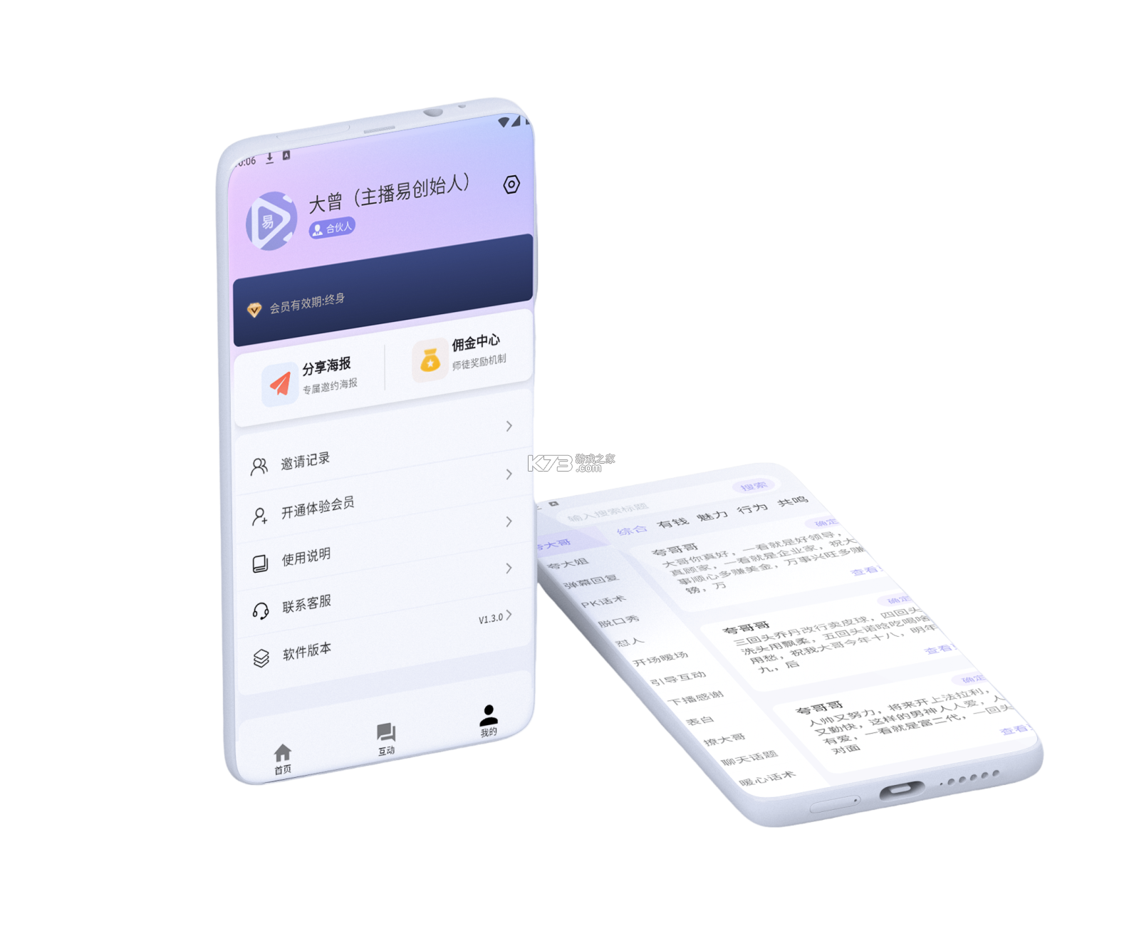 播满易 v2.0.0 官方app下载安装 截图