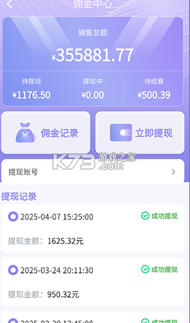 播满易 v2.0.0 官方app下载安装 截图