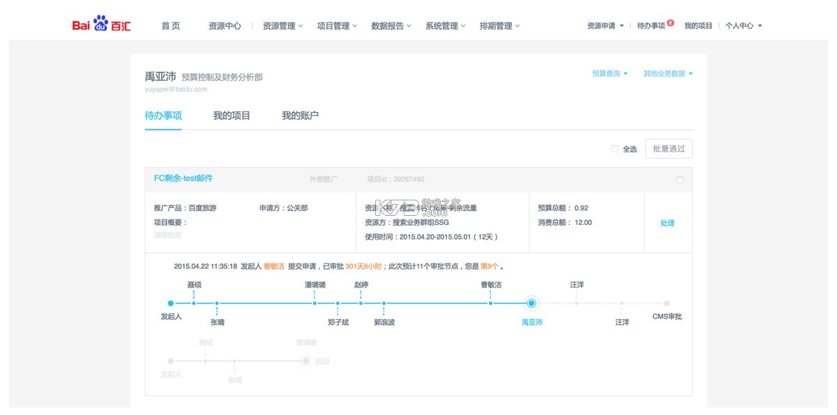 e公司 v6.0.8 app下载 截图