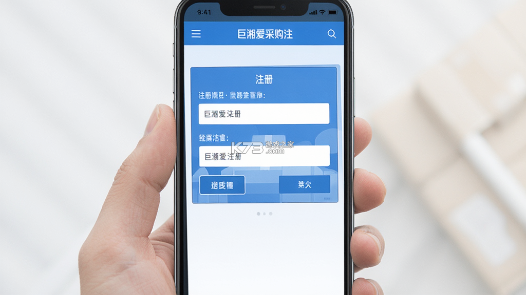 巨湘爱采购 v3.6.8 app下载免费 截图