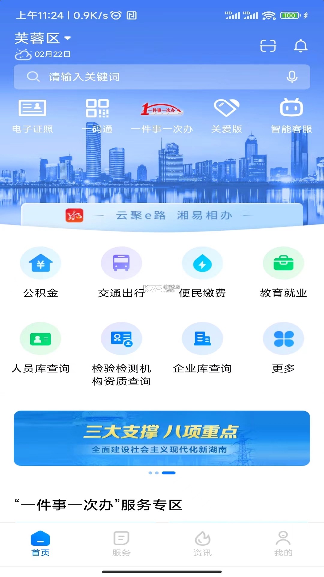 巨湘爱采购 v3.6.8 app下载免费 截图
