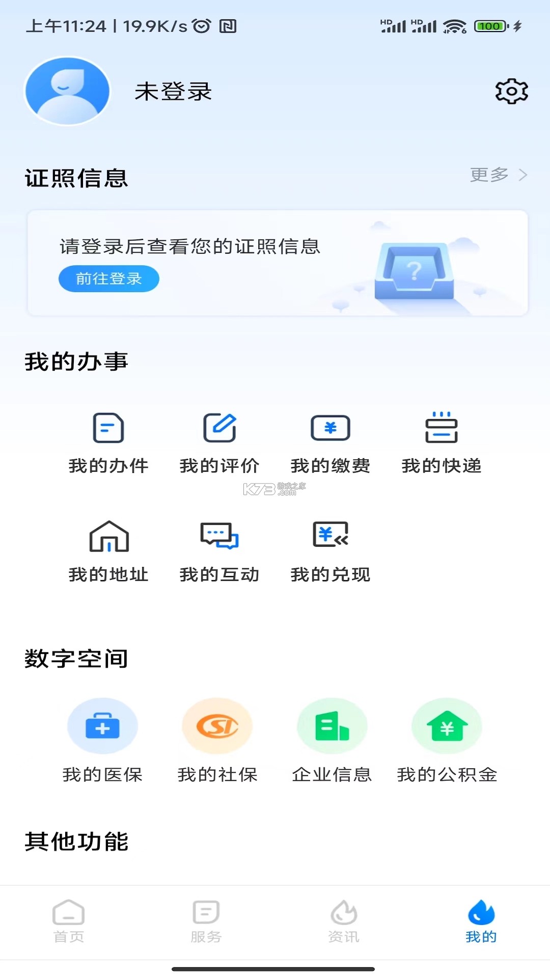 巨湘爱采购 v3.6.8 app下载免费 截图