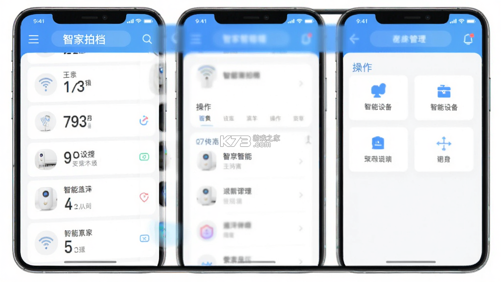 智家拍档 v1.5.1 官方app下载安装 截图