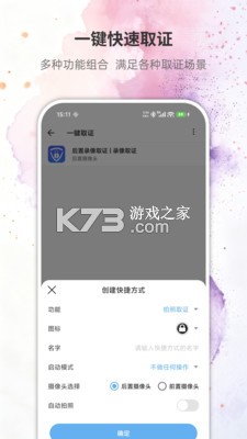 智家拍档 v1.5.1 官方app下载安装 截图
