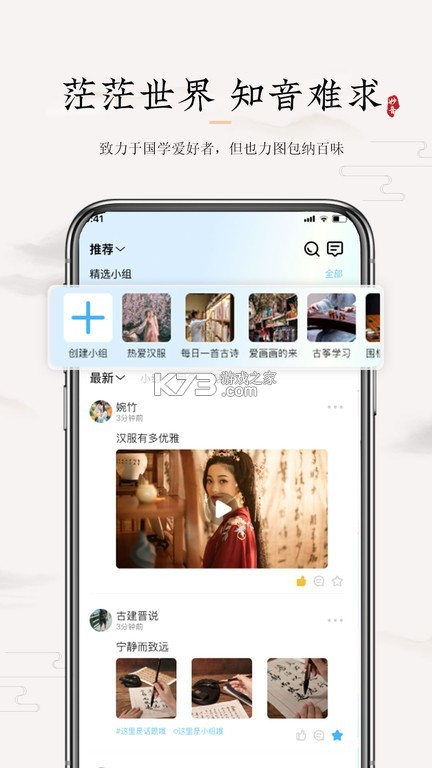 妙音国学 v4.3.8 下载app安装 截图