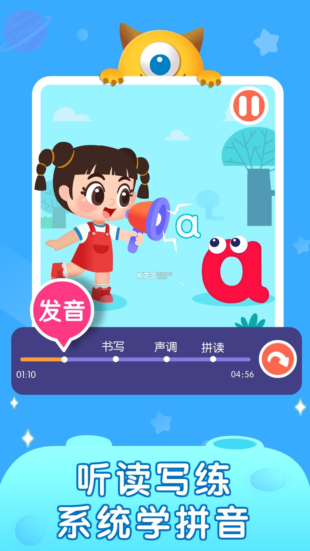妙音国学 v4.3.8 下载app安装 截图