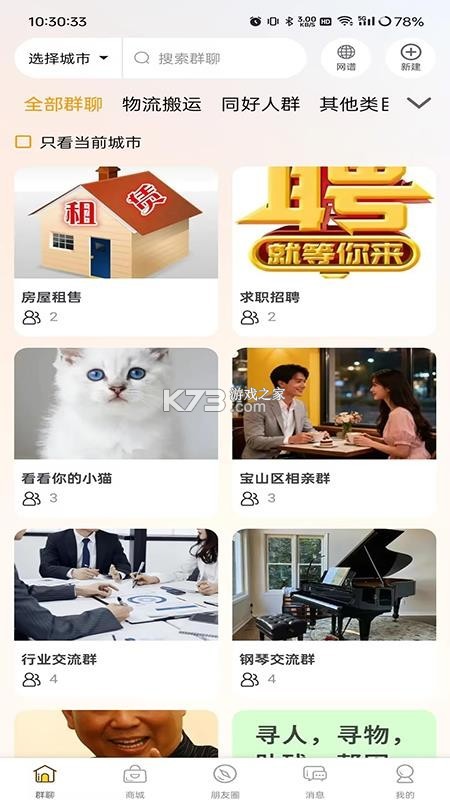 群引力 v26.601.500000 app下载免费