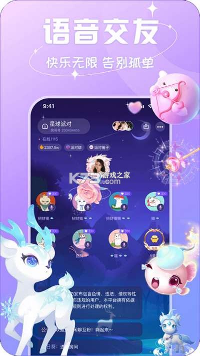 碰星Lab v5.9.0 下载安装 截图