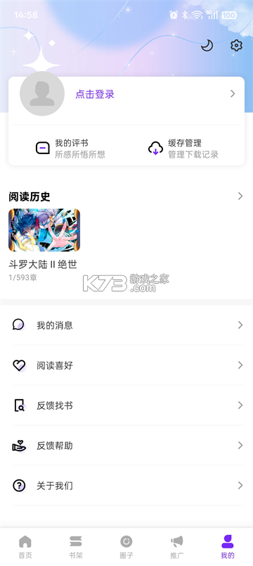 群引力 v26.601.500000 app下载免费 截图