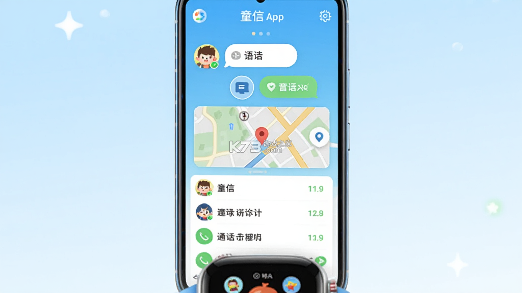 童信 v1.8.0 下载官方版 截图