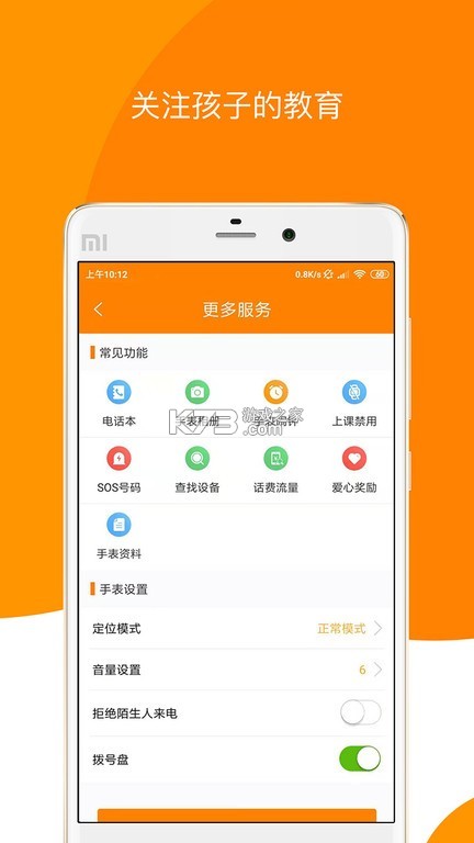 童信 v1.8.0 下载官方版 截图