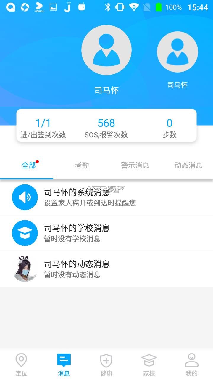 童信 v1.8.0 下载官方版 截图