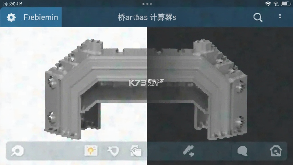 桥架弯头计算器 v10.05.15 安卓app下载 截图