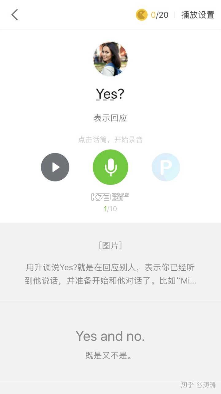 双英口语 v3.1.6 app下载 截图