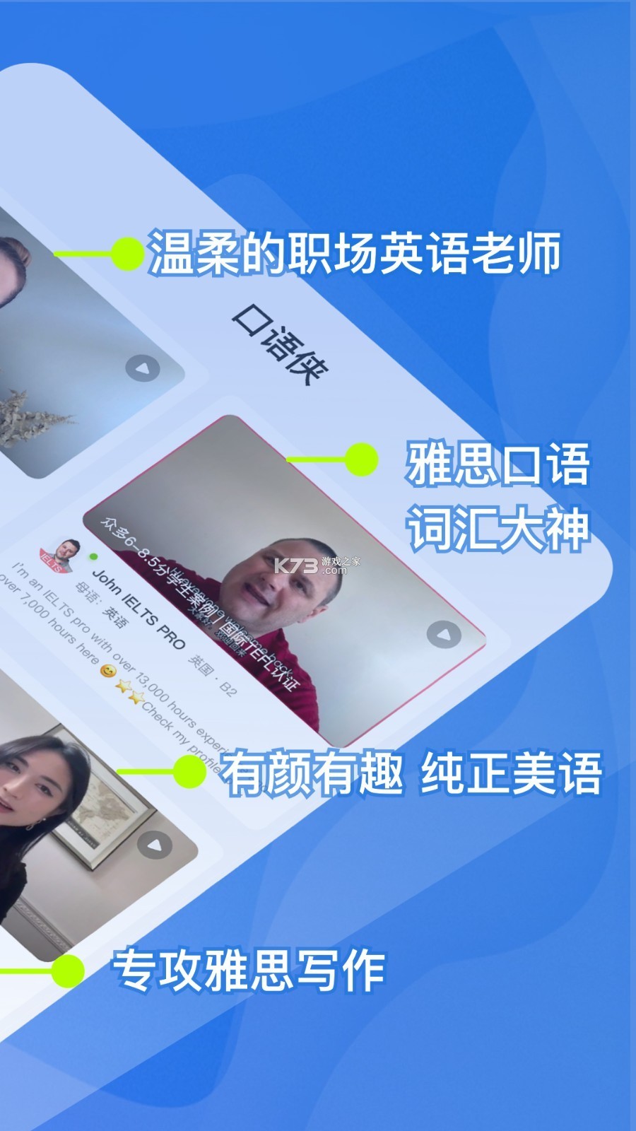 双英口语 v3.1.6 app下载 截图