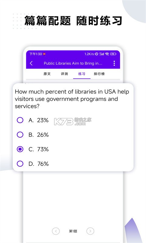 双英口语 v3.1.6 app下载 截图