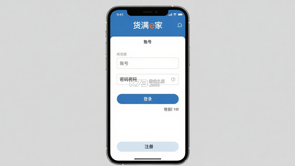货满e家承运端 v2.1.09 下载手机版 截图