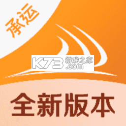 货满e家承运端 v2.1.09 下载手机版 截图