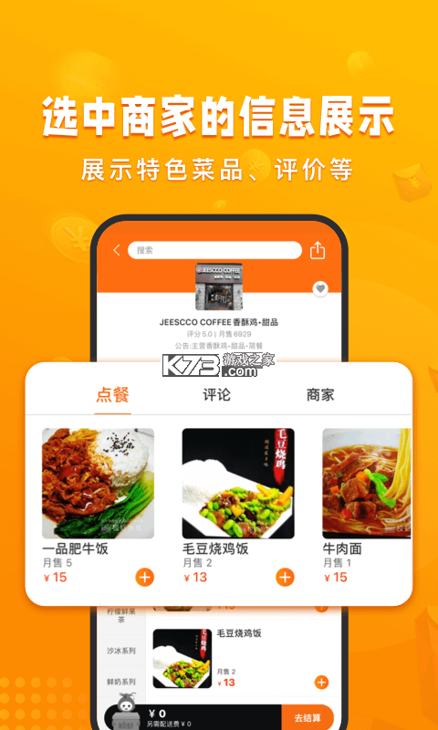 校虾 v2.9.4 官方app下载安装 截图