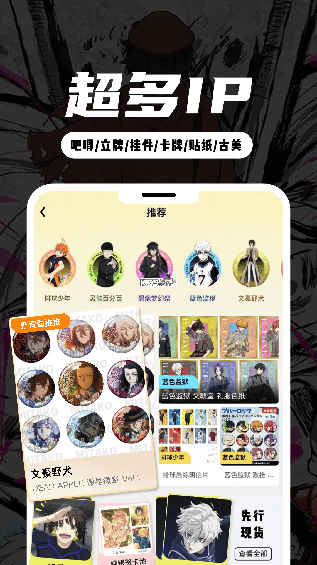 校虾 v2.9.4 官方app下载安装 截图