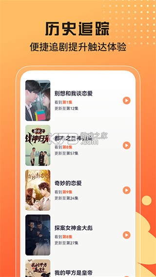 校虾 v2.9.4 官方app下载安装 截图