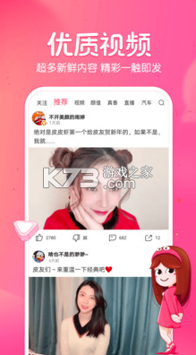 校虾 v2.9.4 官方app下载安装 截图