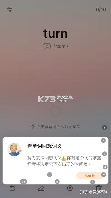 全汇背单词 v1.0.10 官方app下载安装 截图