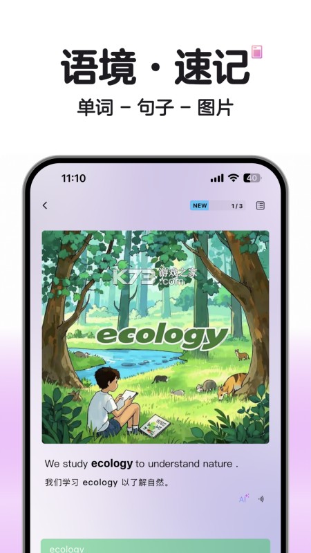 全汇背单词 v1.0.10 官方app下载安装 截图