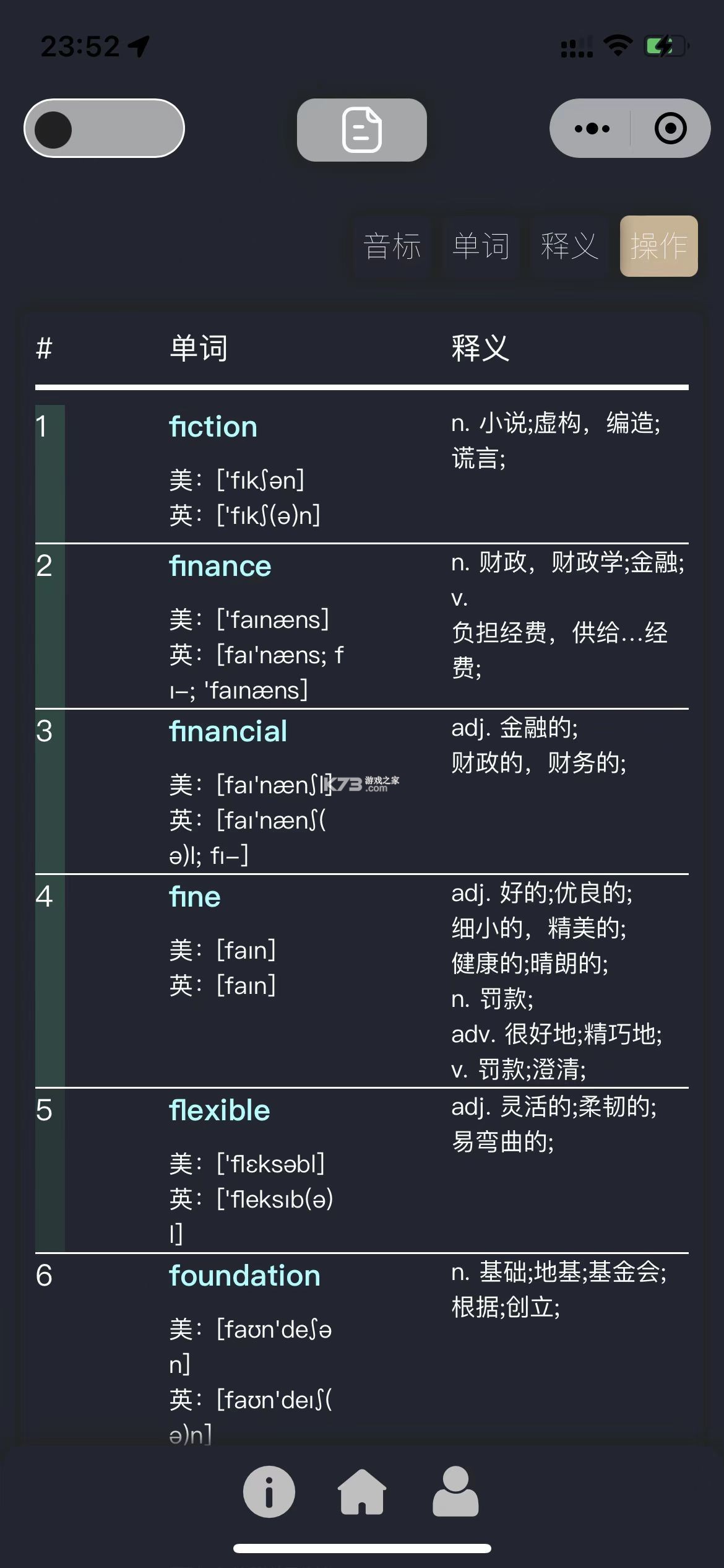 全汇背单词 v1.0.10 官方app下载安装 截图