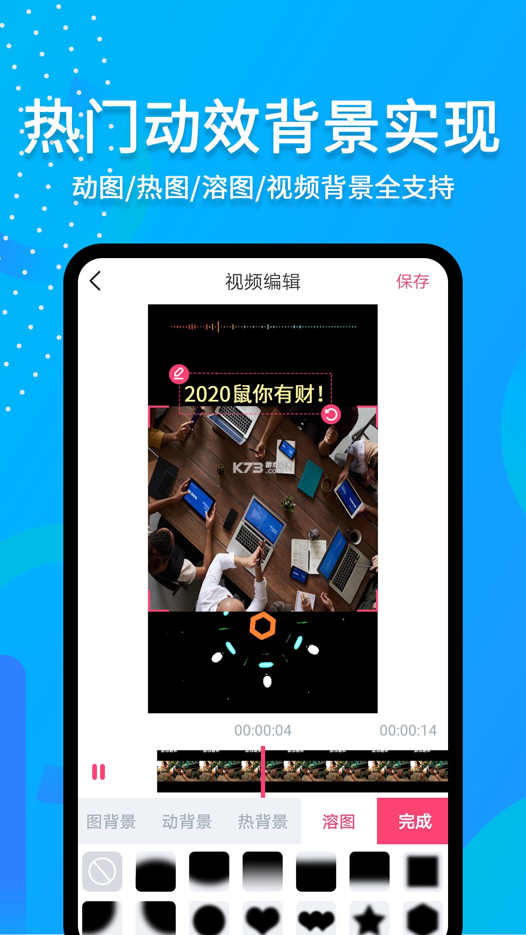 滚动字幕 v1.7.9 安卓app下载 截图